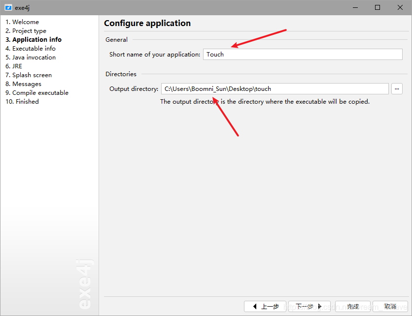 how to deploy an executable javafx 23 application jar... JavaFx - exe4j 一键打包 Jar 转 Exe(实现在没有安装JDK环境的电脑上运行)_exe4j 打包的exe 文件如何不依赖 ...