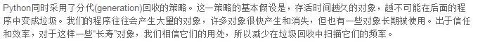 今天给大家分享一篇Python的内存管理，有兴趣的可以进来看一下