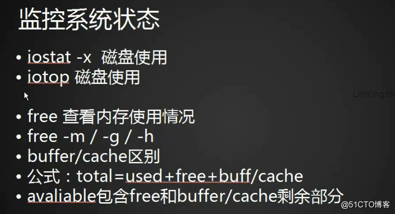 io、free、ps 命令