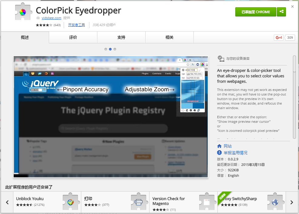 ColorPick Eyedropper