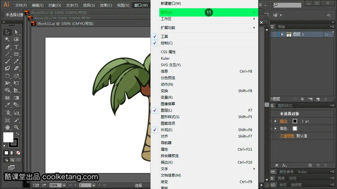Illustrator互动教程-酷课堂