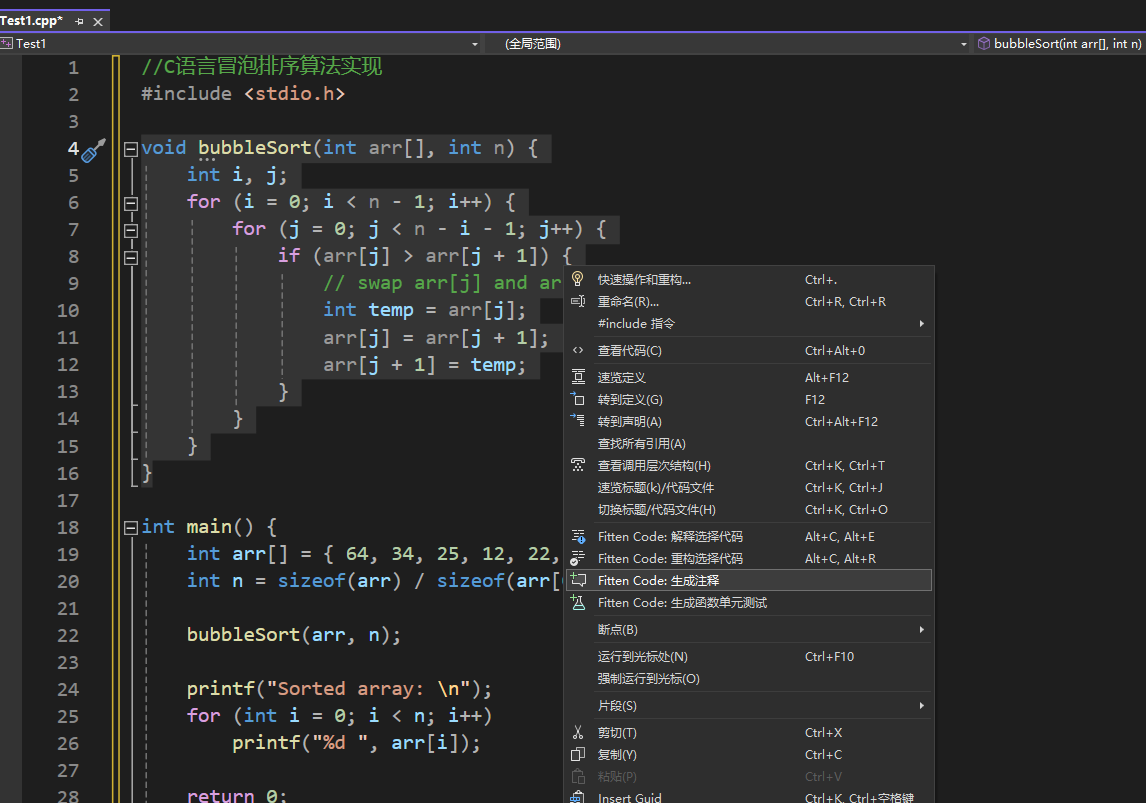 Visual Studio版本的AI编程助手_visual studio_13