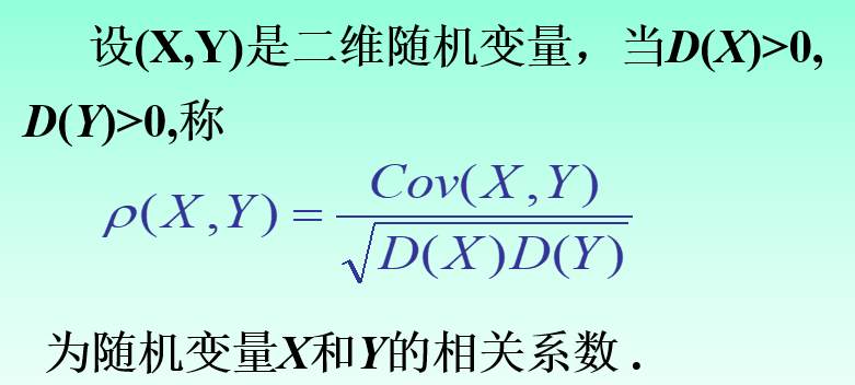 面试考点——概率论篇