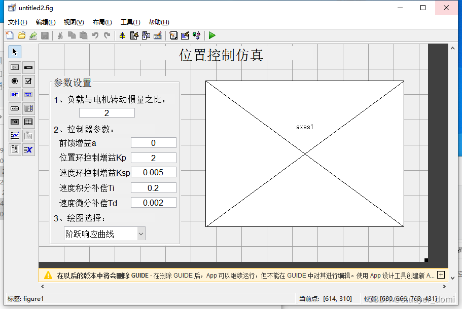 Simulink和GUI联合使用_simulink与gui联合仿真-CSDN博客
