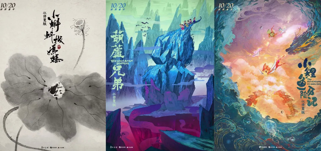 经典动画4k修复