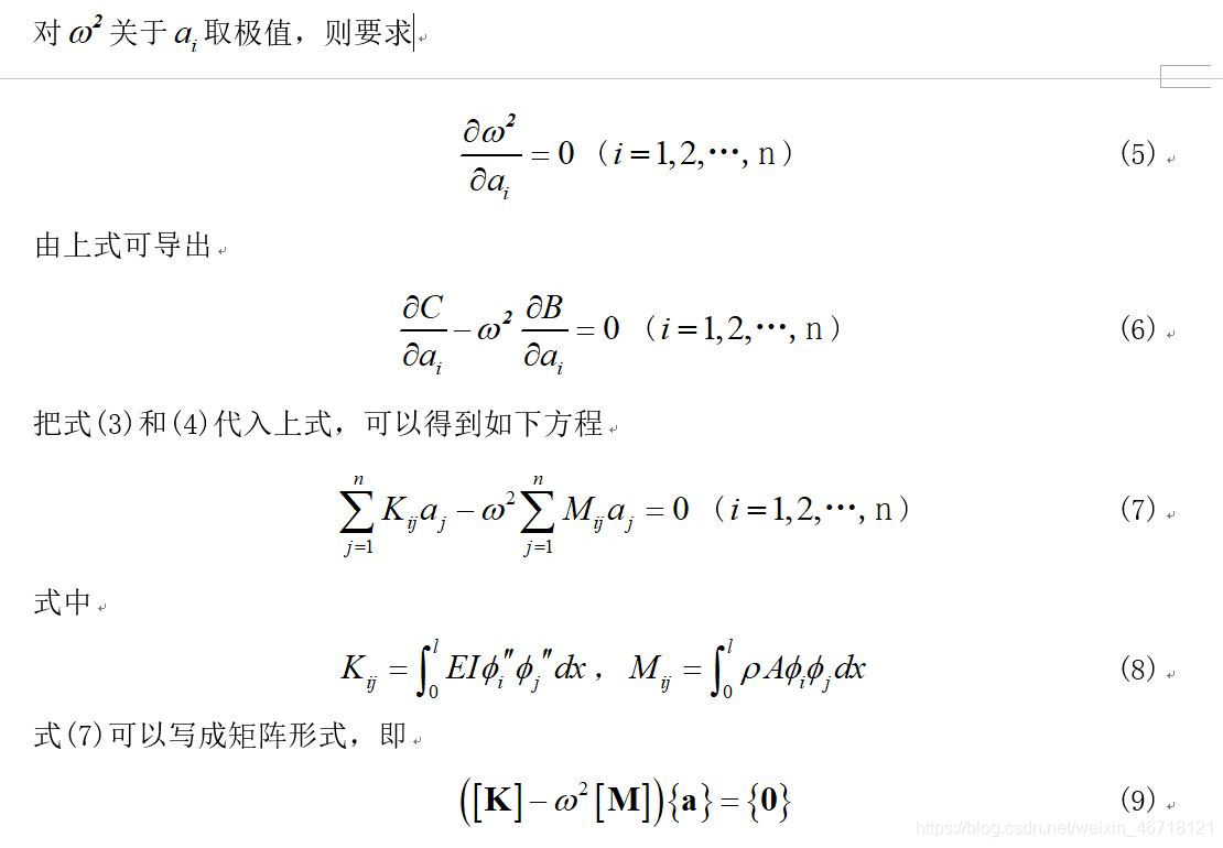 Rayleigh Ritz Matlab 用Rayleigh-Ritz法求解梁的固有频率并用有限元校核_rayleigh-ritz方法matlab-CSDN博客
