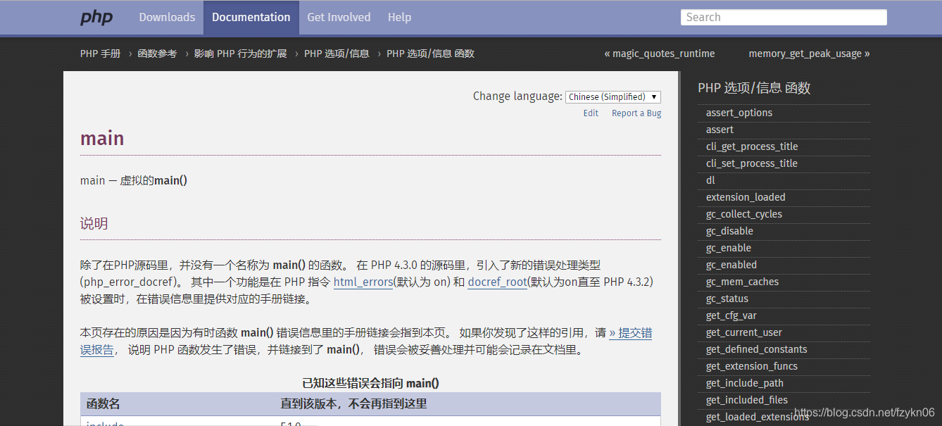 所获取的main函数文档