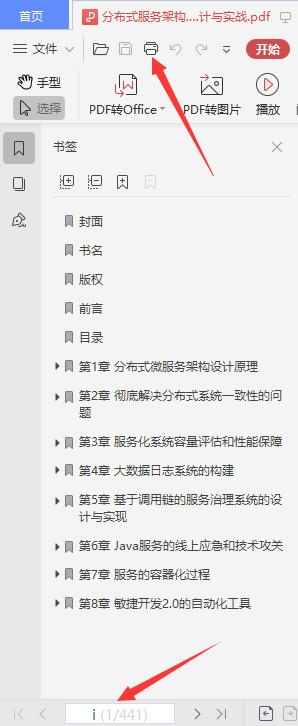 系统梳理总结JAVA全栈知识点,七面阿里成功斩获P8Offer