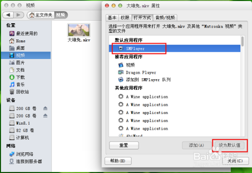 ubuntu14.04万能视频播放器