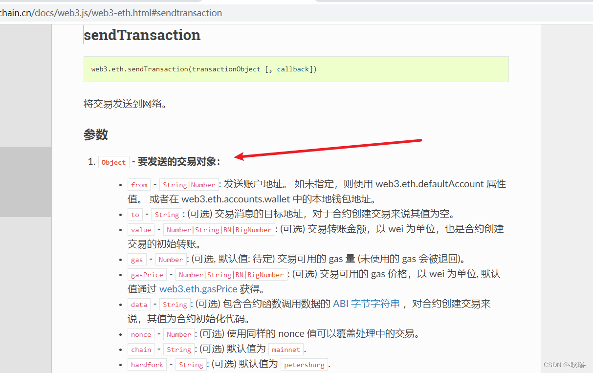通过Web3Js网页代码在MetaMask辅助下完成用户发送操作_web3js 使用meta mask 发送交易-CSDN博客