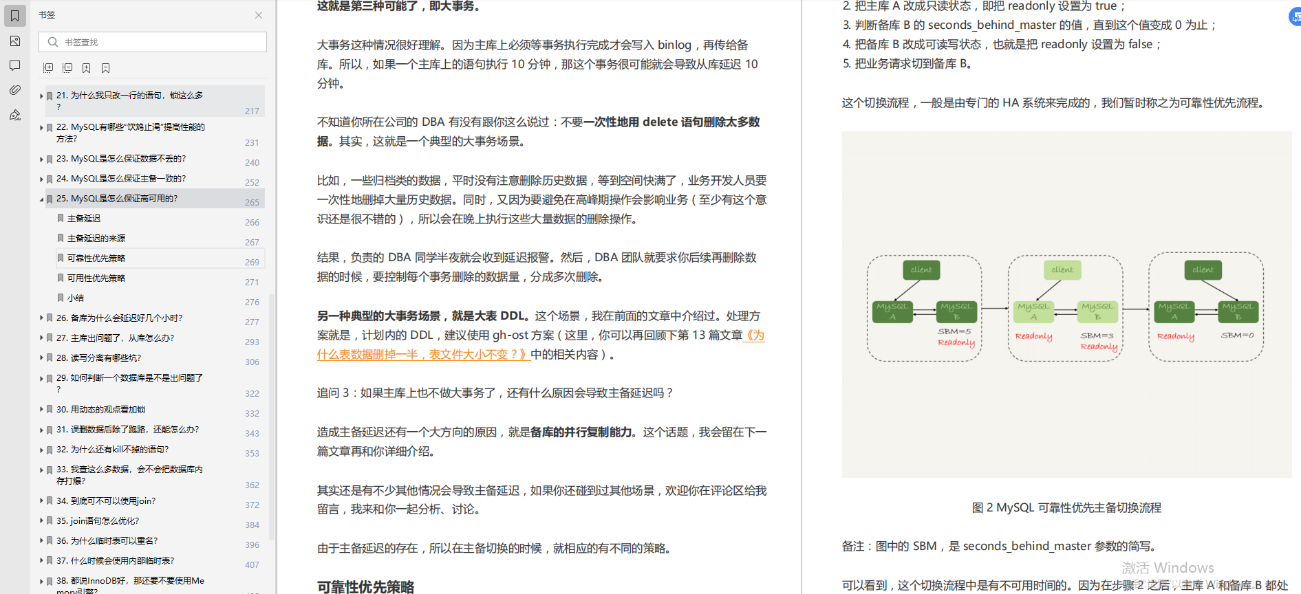 笑惨！阿里面试官跟我死磕MySQL，结果我拿了高薪offer