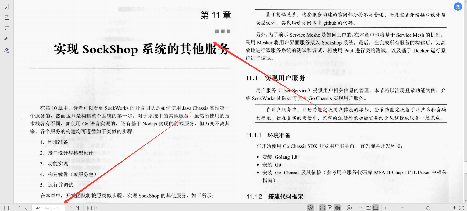 阿里资深架构师终于把微服务架构与实践第2版PDF分享出来了