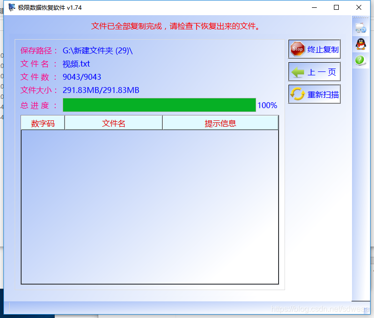 无法访问J盘提示此卷不包含可识别的文件系统的数据找回方法