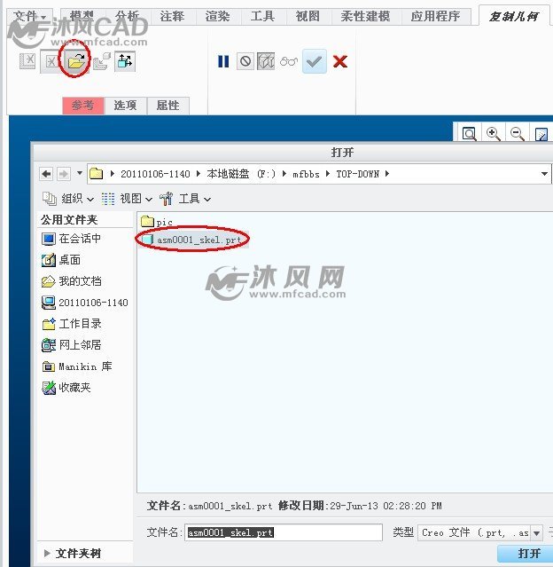 选择前面创建的骨架模型。