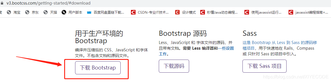 bootstrap3.7下载