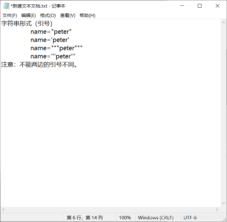 字符串形式