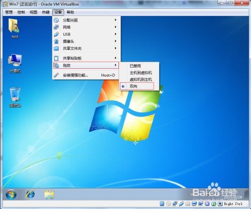 如何在VirtualBox虚拟机软件上安装Win7虚拟系统