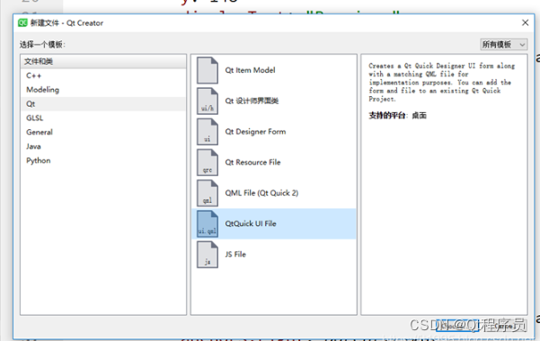使用connect界面数据交互（qml中Designer使用）_qt designer conn-CSDN博客