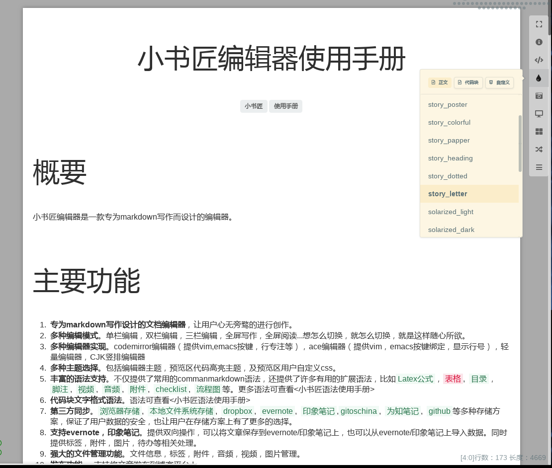 story_letter story_letter