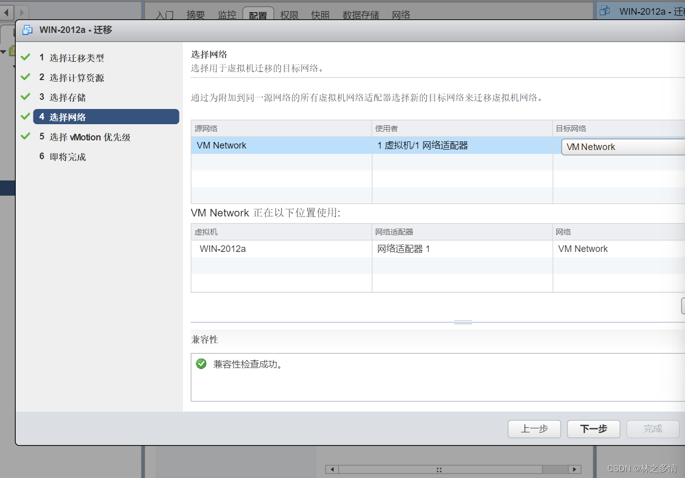 虚拟机迁移：了解冷迁移和热迁移（vMotion实时迁移）两种类型的特点、原理和作用，搭建一个vSphere高级功能实验环境，掌握冷迁移操作方法。掌握vMotion实时迁移的配置和管理操作方法。