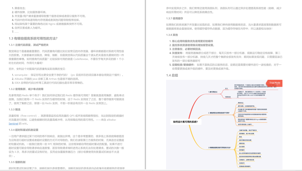 渣本双非进大厂,3轮技术面+1轮HR面,拿下字节45k*18薪offer