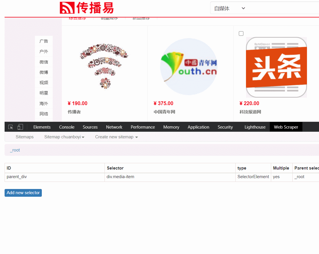 想做技术自媒体实现财富自由？先看看广告报价吧，无编码学爬虫之二。