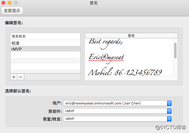 Office 365 On MacOS 系列——Outlook配置项