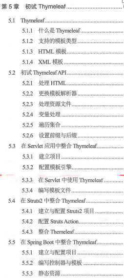 这份GitHub上价值49K的SpringBoot2+Thymeleaf企业应用实战，真香