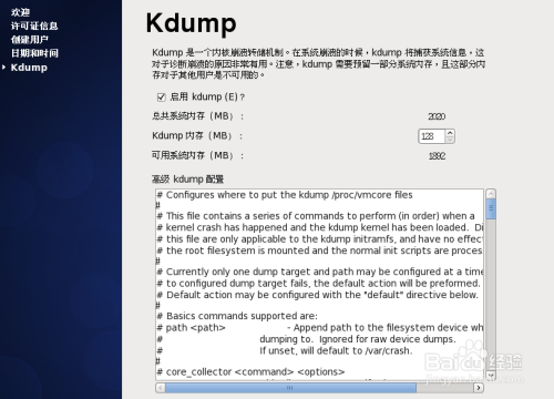CentOS 6.7怎么安装