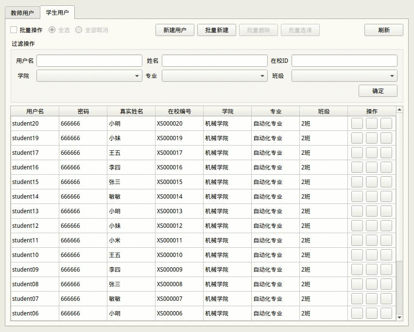 效果图
