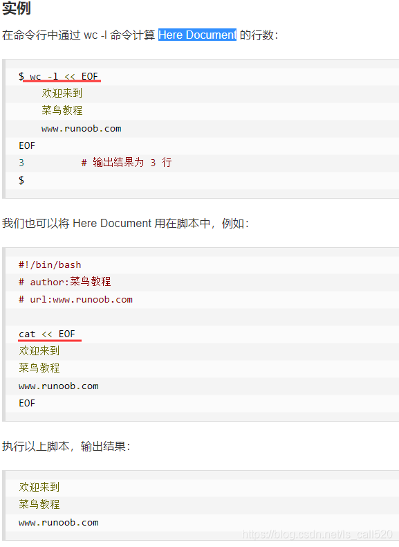 Shell重定向技巧-CSDN博客