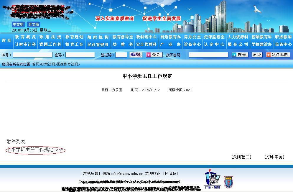 2010091516503018.jpg