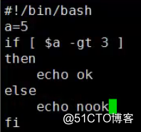 Shell脚本中的逻辑判断