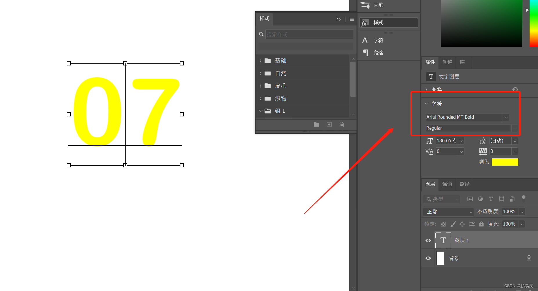 UI设计之PS学习记录（一）—— 三步设计一个艺术数字_ps艺术数字-CSDN博客