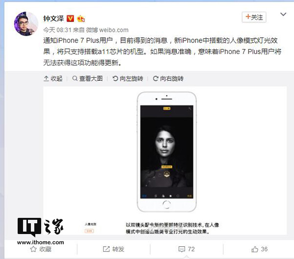人像模式的灯光效果？iPhone 8开挂袭来人像模式的灯光效果？iPhone 8开挂袭来