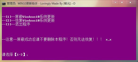 win10更新助手，永久关闭win10自动更新