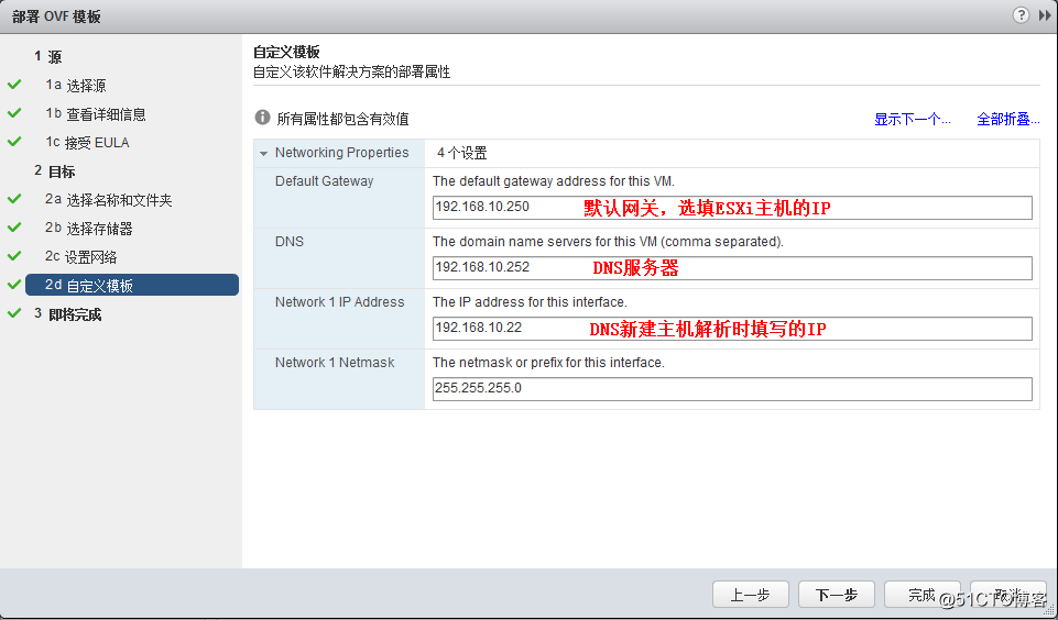 vSphere 部署VDP的OVF模板备份虚拟机