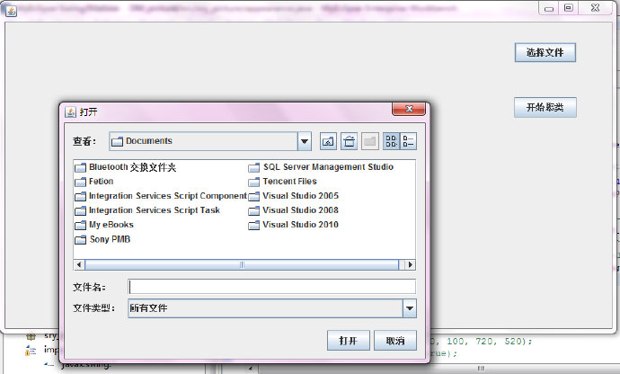 java <wbr>swing <wbr>编写界面---选择文件夹路径，在界面上显示图片等功能（图解）