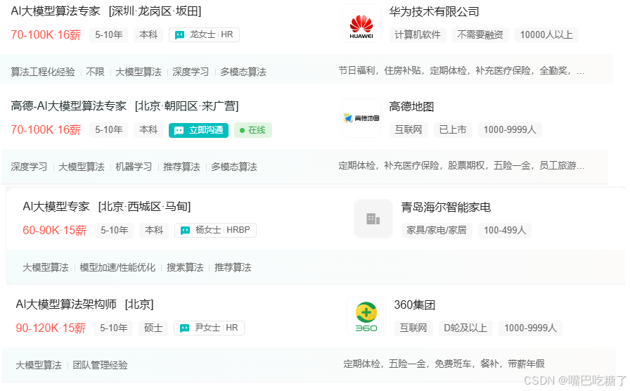 大模型技术的发展与就业前景：把握AI新阶段，迎接广阔未来_agi