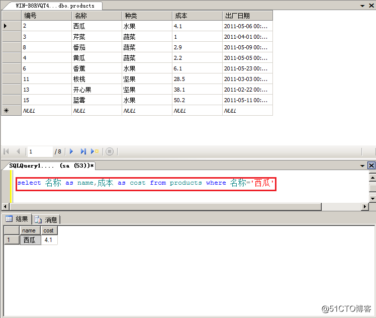 SQLServer之T-SQL增、删、改、查
