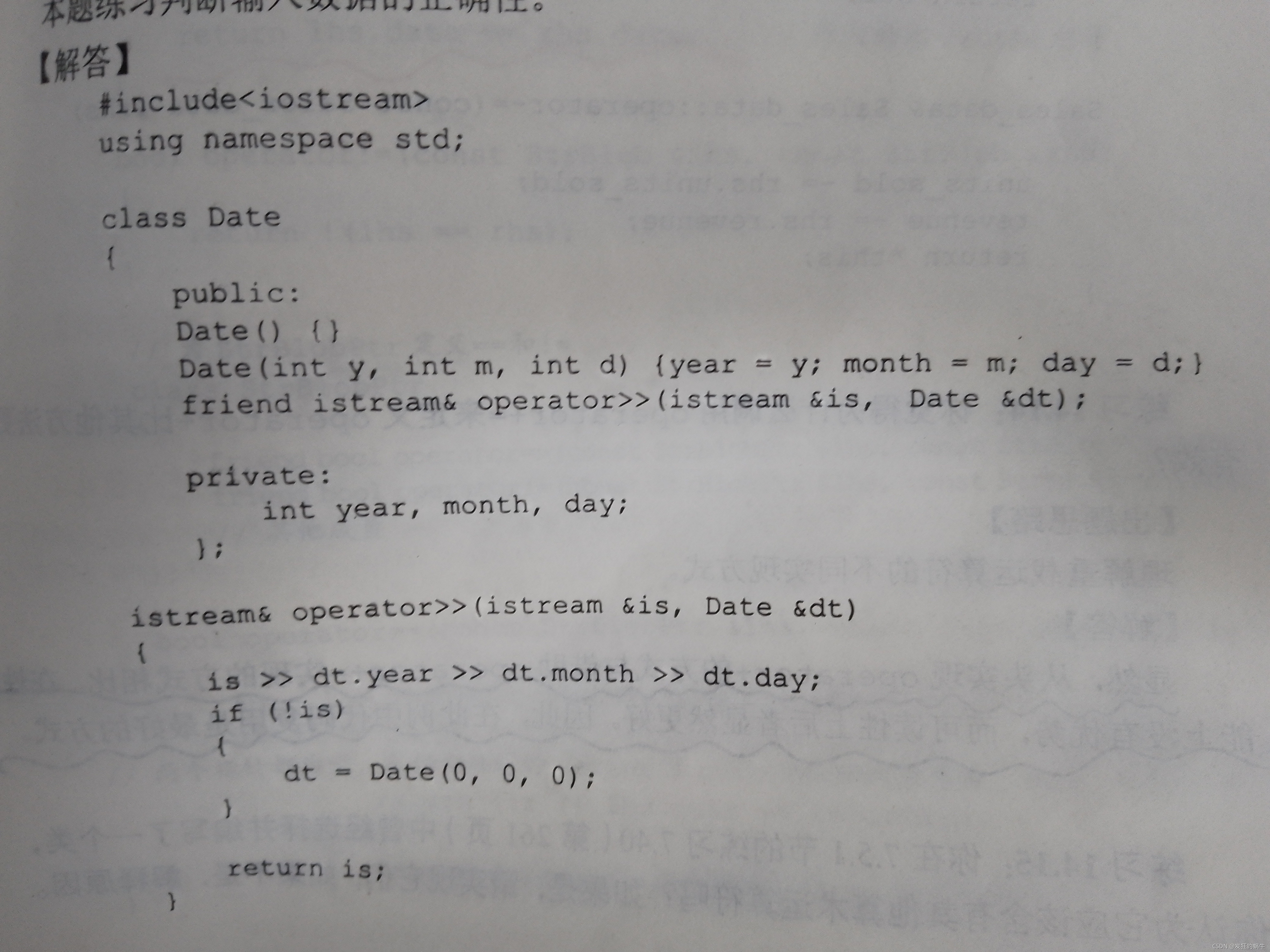 c++primer书上习题date类的部分源代码(待整理)_c++-CSDN专栏