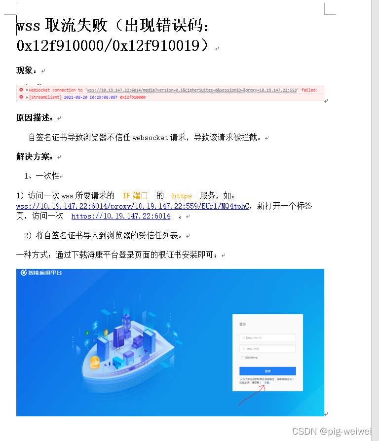 取流失败