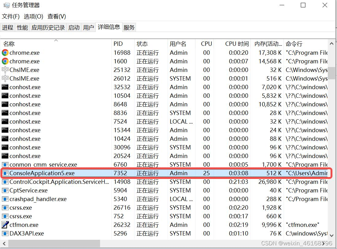 如何分析CPU占用率性能问题？