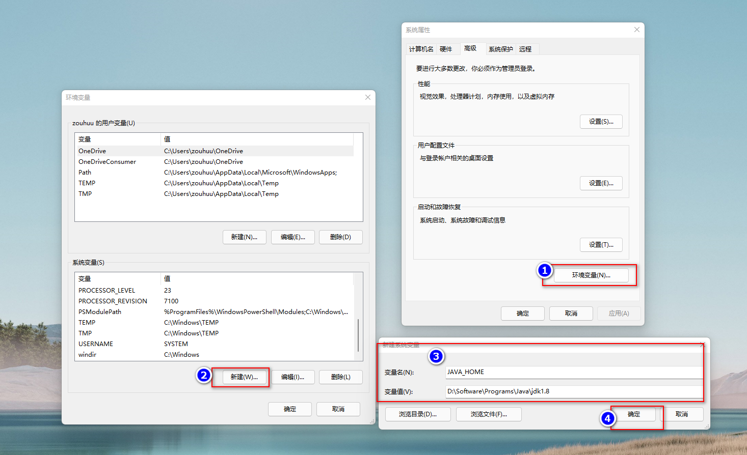 设置JAVA_HOME变量