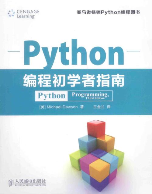 初学者自学python哪本书好-CSDN博客