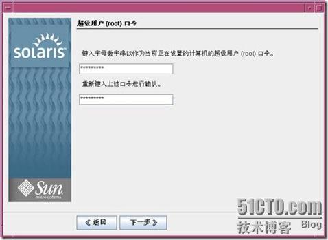 Solaris 10 的安装 2 暨 图形界面 - 老五的成长记录 - 51CTO技术博客 - herb - herb