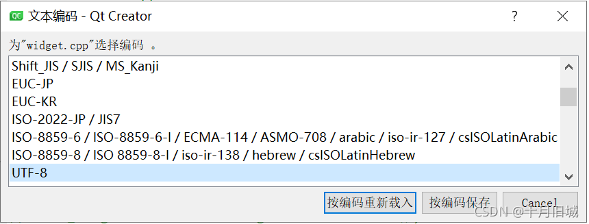 打开qt文件报“could not decode ... with “UTF-8“ -encoding” Editting not ...