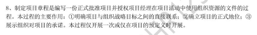 【必背】详细十大管理