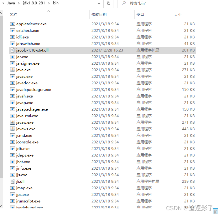 加入ddl文件