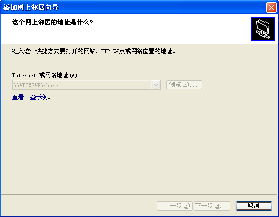 VirtualBox使用教程图解 - 兴华颖挚 - 兴华颖挚